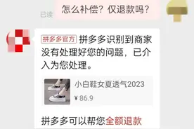 商家发错货，居然让我全额退款。看到一些网友的经历，我不敢退了图片