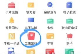 合肥公交卡真的免费充值50元啦！图片