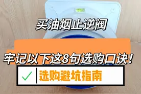 “敬告各位”买油烟止逆阀，牢记以下这8句选购口诀！安装不踩坑图片