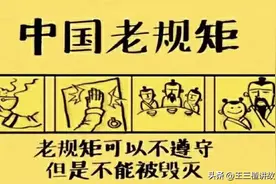 老一辈的传统规矩，不守也要懂得： 1. 房事，不能...图片
