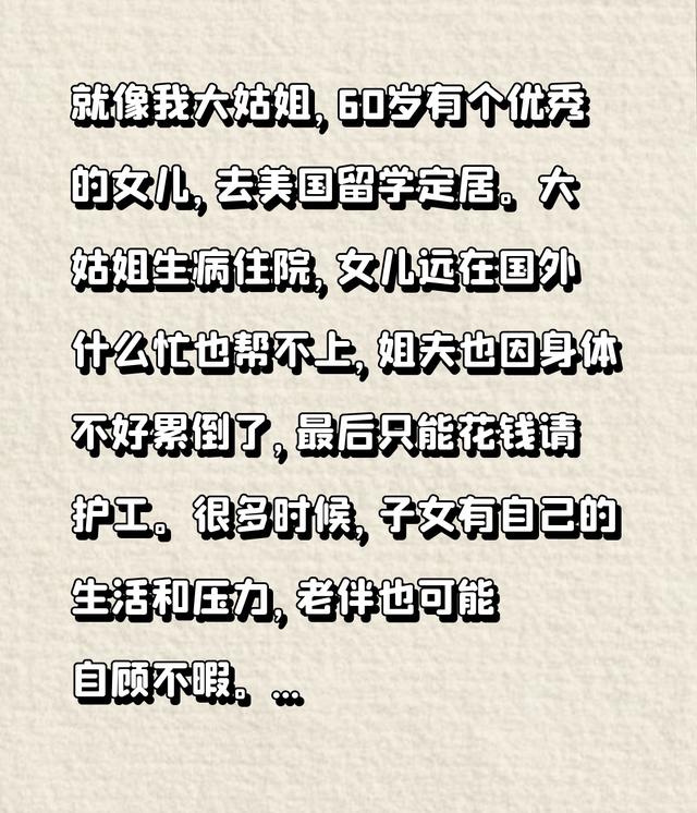 人到晚年无法自理时怎么办