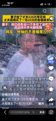 失业时买烟解压你能理解吗