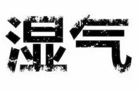 湿从何来？ 今天特意来讲一下图片