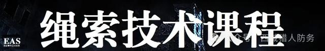 安全撤离游戏攻略（沿安全绳下滑撤离技术）