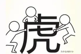 生动形象，看图猜成语16期图片