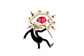 9个防治脑梗的中药提取物，收藏起来图片