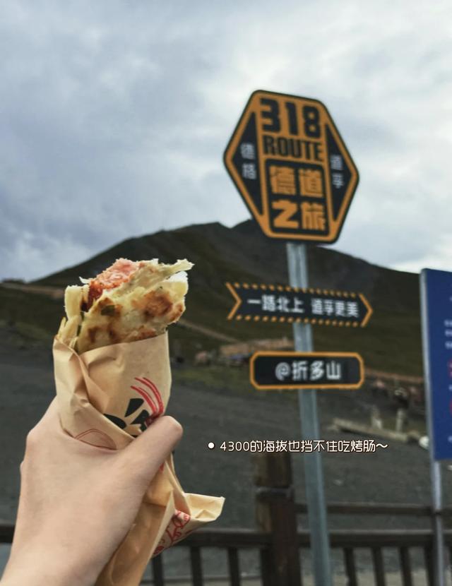 去折多山旅游需要注意什么