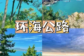 威海攻略 | 2天1夜经典路线保姆级行程 如果你只...图片