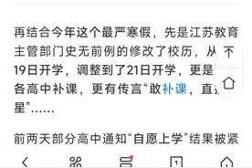 教育卷王江苏是否选择不再卷？图片