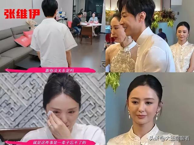 如何看董璇张维伊新婚没多久就上节目