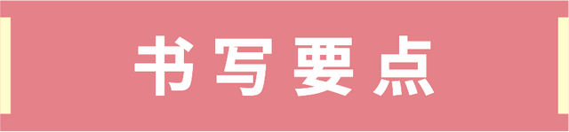 【专注一个字】高频汉字第22期：发