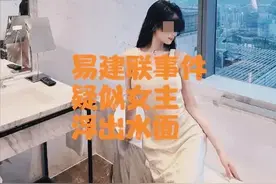 头条创作挑战赛##妙笔生花创作挑战#易建联事件后续图片