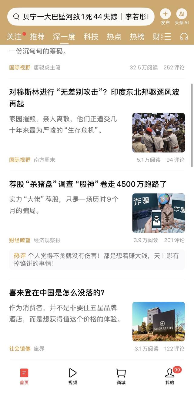 “股神”卷走4500万跑路背后
