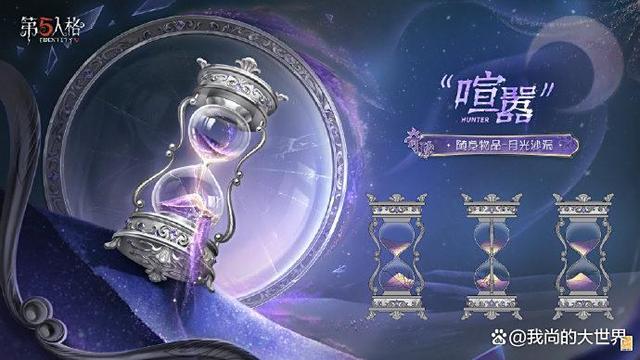 第五人格：第四十赛季精华1、排位珍宝与推理之径！野人金皮礼包