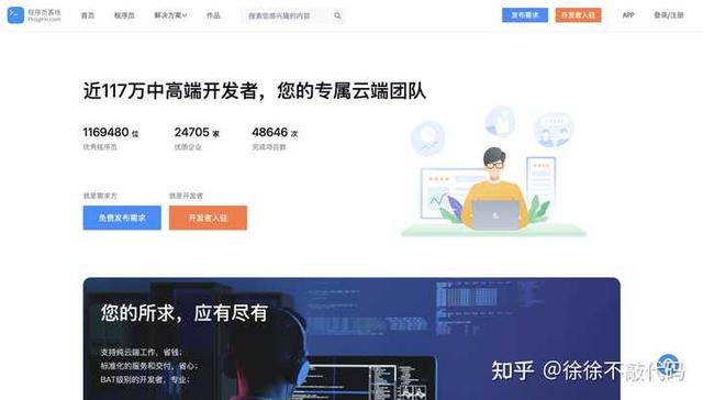 那些失业了的程序员，有在软件外包平台接过项目吗？