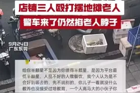 东莞一店铺3人围殴七旬大爷后续，双方均受伤达成和解，真相扎心图片