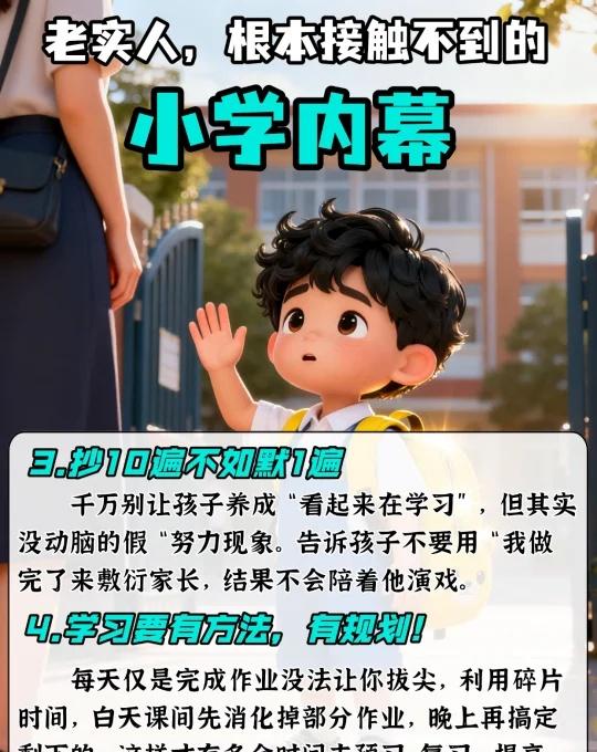 你认可因材施教的教育理念吗