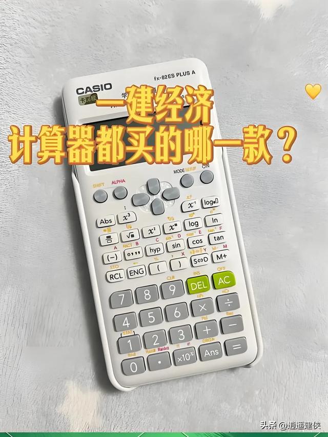 你觉得今年一建经济考试难吗