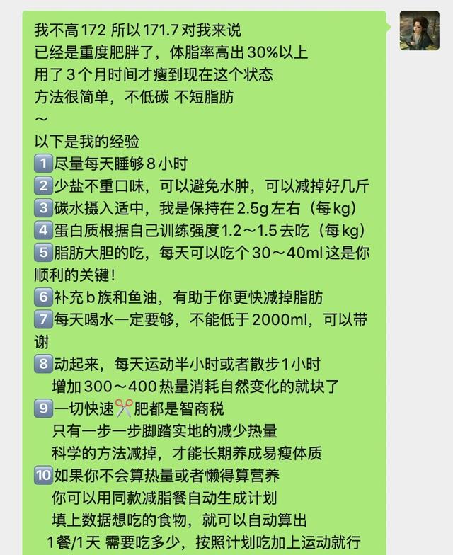 如何“无痛”减脂