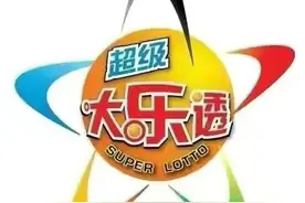 2024080期大乐透走势分析 三大核心走势 质合看好...图片