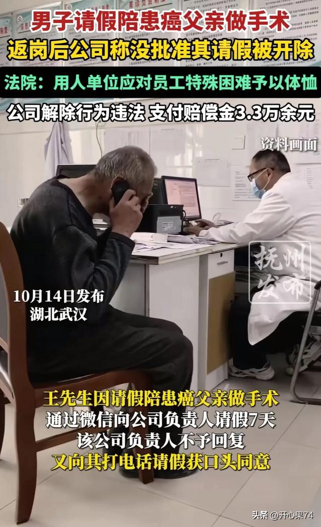 亲情与工作冲突你会怎么选