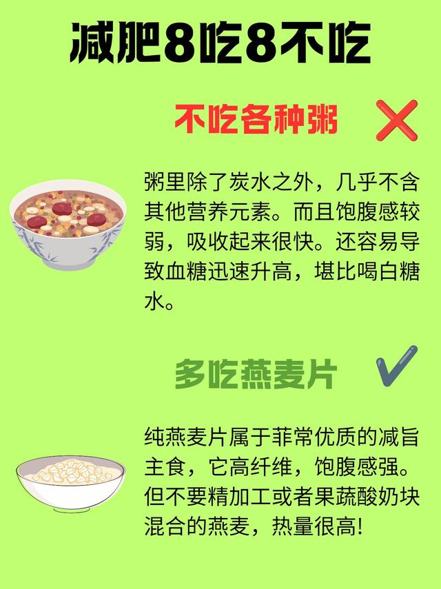 减脂期需要注意什么