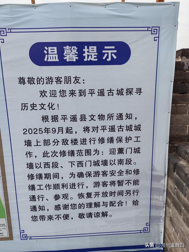 平遥古城