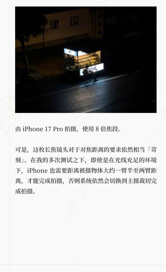 iPhone 17 Pro使用体验如何