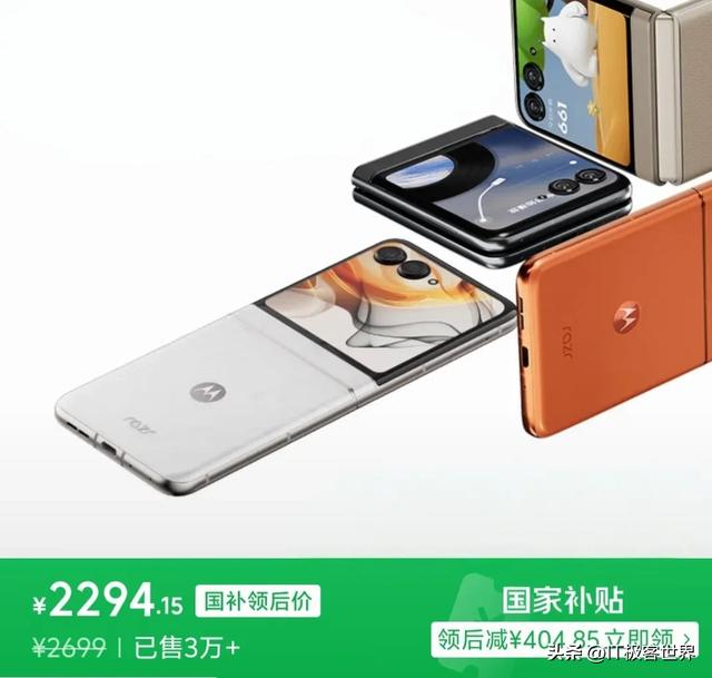 60万次折叠认证+前后大屏仅售2000+元，折叠屏手机里的性价比之王