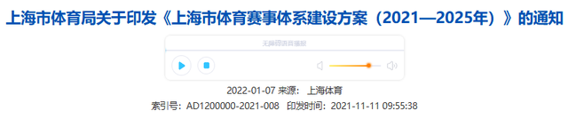 重磅！中国申办世界杯？广州官宣了