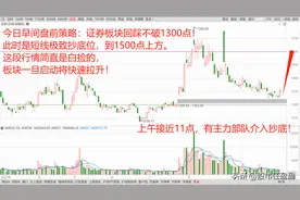 A股十月迎来转机！极致筑底行情，券商股开始发动反攻...图片