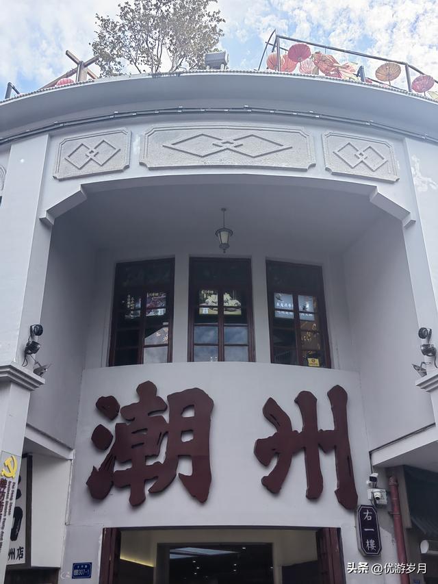 潮州古城