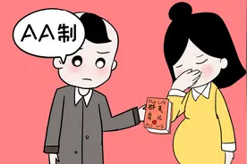 夫妻AA制，会伤害婚姻吗？ 会，尤其是双方可支配收...图片