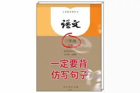 🌈实在太好用了！！三年级下册语文仿写图片