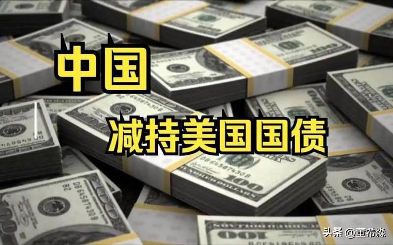中国减持美债_中国外汇储备的结构管理_黄金储备多元化