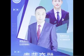 走近远光•对话“陈工”
#活动现场 #恭敬学习#致敬创业者视频封面
