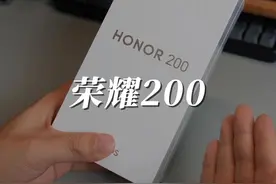 荣耀200开箱体验，这次的标准版做得确实不错！ #数码科技 #手机视频封面