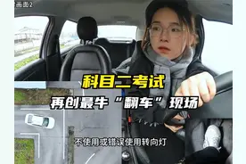 实拍科目二考试，00后学生小妹补考第二把再创最牛挂科现场！
