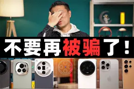 【避坑指南】看完这个视频，让你买手机不会再被骗！