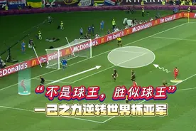 不是球王，胜似球王！27岁的C罗带领葡萄牙逆转世界杯亚军视频封面