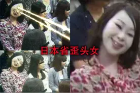 日本省歪头姐的都市传说，其实只是被网友恶意P图的恶搞而已！视频封面