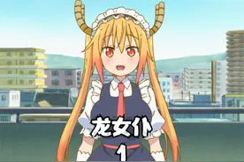被一条龙服务到底有多爽 #动漫解说 #动漫推荐 #二次元视频封面
