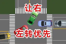 为什么路口直行时让右先行，转弯时右转让左转？视频封面