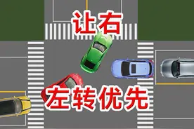 为什么路口直行时让右先行，转弯时右转让左转？视频封面