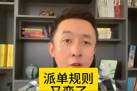 7月16日，滴滴计费规则大调整，司机：太好了！ #滴滴司机视频封面
