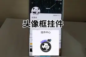 抖音头像挂件在哪里领  以礼服人头像框怎么获得 这厢有礼头像