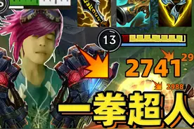数值弥补操作！平a2000伤！真正的一拳超人！ #lol手游福光掠影视频封面