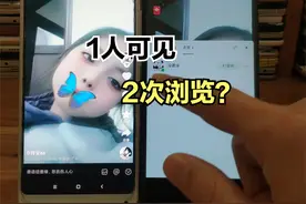 抖音视频仅一人可见为啥显示2次浏览 作品自己看有增加播放量吗