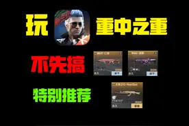 cfm玩家必须要知道的知识视频封面