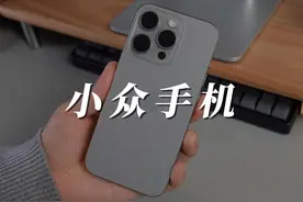 不能插卡的美版iPhone 15 Pro，我只建议这类人使用 #数码科技